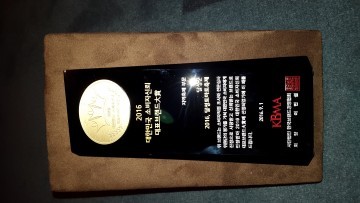 달성토마토축제, ‘2016 대한민국 소비자신뢰 대표브랜드’ 지역축제부문 대상 수상