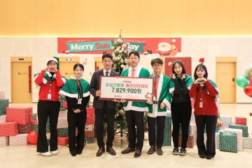 유성선병원, 임직원 참여 ‘문화의 날’…아동 위한 크리스마스 나눔