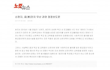 대법원, 신천지예수교회 향한 CBS 보도 ‘진실 아니다’
