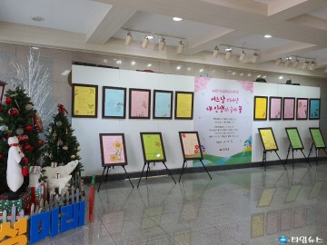 의성군, 찾아가는 성인문해교육 시화전 개최