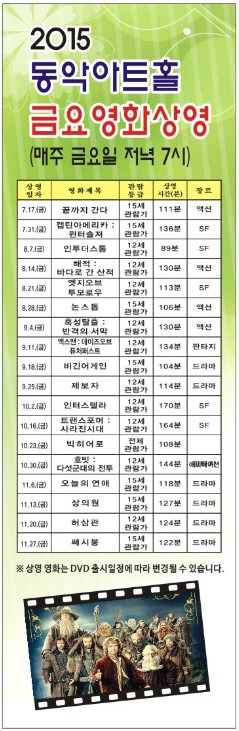 곡성군, 매주 금요일 문화센터서 무료 영화상영
