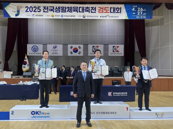 전국생활체육대축전 검도대회 영광서 개최