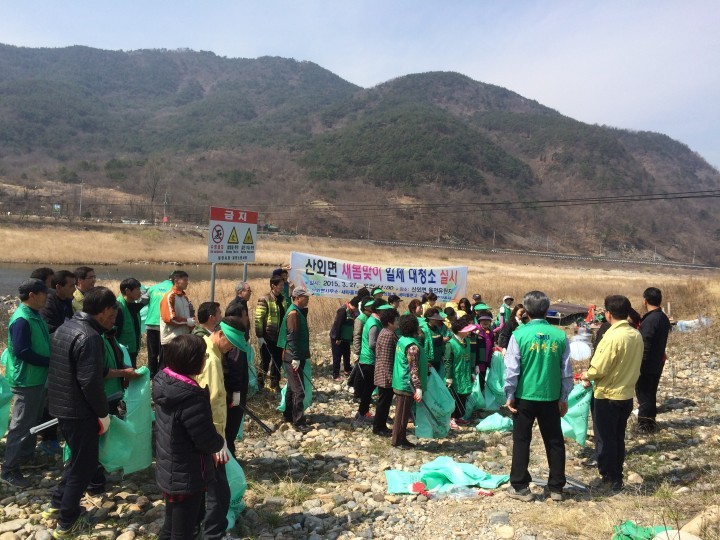 새봄맞이 대청소로 산외면을 깨끗하게
