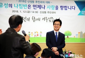허태정 유성구청장, 연두순방 마무리 “민원해결 스타트”