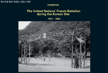 충북북부보훈지청, ‘한국전쟁 참전 유엔군 프랑스 대대 사진전’ 열어
