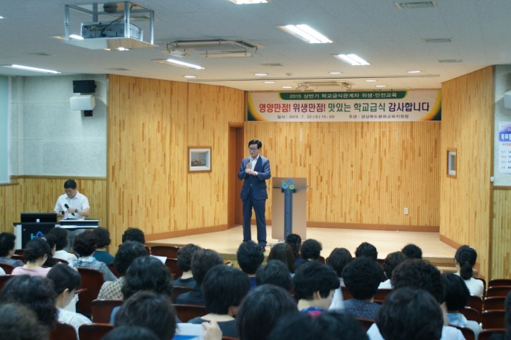 봉화교육지원청 학교급식관계자 위생안전교육 실시