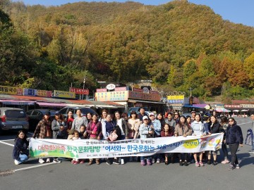 군위군, 다문화가족 문화탐방 ‘어서와~ 한국문화는 처음이지!’- 단양편