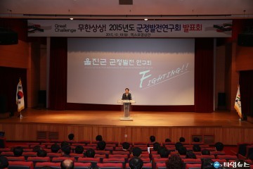 울진군,군정발전연구회 소속 공무원 4개팀 참가 연구성과물 보고