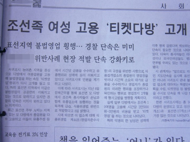 화성시 “국경 없는 거리” 외국인 여성 티켓 다방 성매매 영업 충격