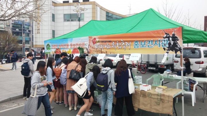 고령군 경북대학교  우수농특산물 문화·관광  대가야체험축제 홍보행사 개최