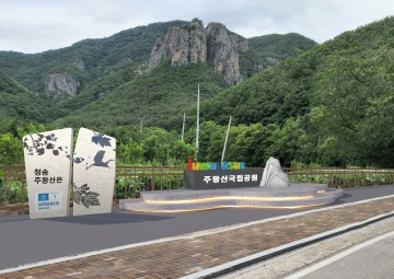 청송군, '2023년 우리동네 명품먹거리 조성' 공모사업 선정