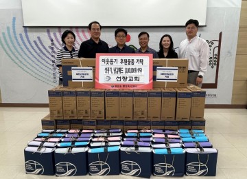 선창교회, 대전 용문동 저소득가정에 여름 물품 후원