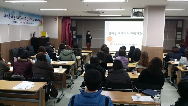 민-관 사례관리 역량강화 교육