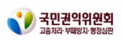 범정부 차원의 “복지.보조금 부정 신고센터” 출범 확정