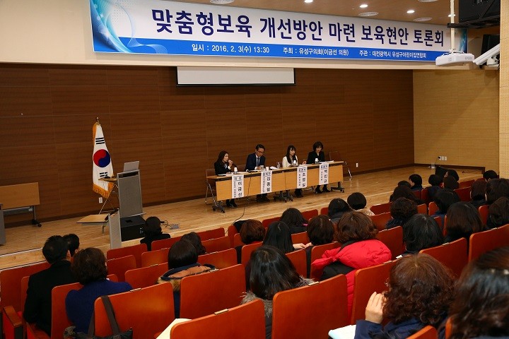 대전 유성구의회 이금선 의원, 맞춤형보육 개선방안 마련 토론회 개최