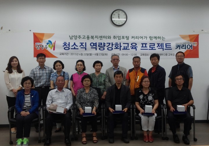 성공적 재취업 프로젝트 시니어 경비・청소 직무교육