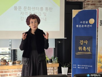 배움의 기쁨을 지역사회로 잇다… 플러스평생진흥교육원 전임강사 13명 위촉