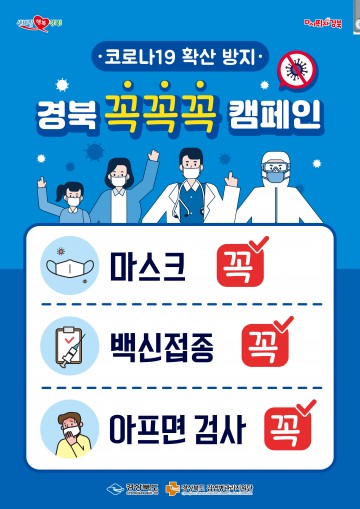 코로나19 델타변이 확산 방지에 총력 