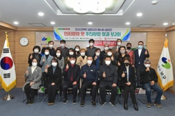 남구청 '안지랑의 맛' 사업성과 보고화 개최