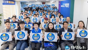 박정현 국회의원 예비후보, 총선 승리로 대덕구의 봄 만들겠다