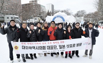 대전시의회, 자매도시 삿포로 눈축제 성공비결 시찰