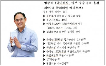임종득 예비후보, 강추위 속 출근길 주민과 인사 이어가 