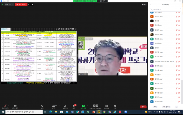 한남대, 공공기관 취업준비 프로그램 ‘인기’