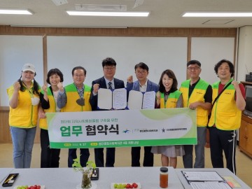 광주 광산구첨단복지관, ‘첨단형 지역사회 통합돌봄’ 업무협약 체결