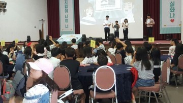 충남교육청, 도란도란! 친구사랑 우정캠프 실시