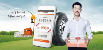 한국타이어, 트럭∙버스용 타이어 신상품 출시 기념 프로모션 실시
