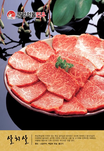 문경시, 약돌한우ㆍ약돌돼지의 파격적인 행보 