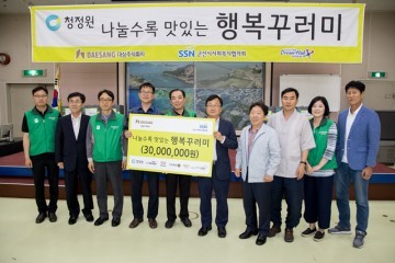 대상㈜ ‘청정원의 나눌수록 맛있는 행복꾸러미’ 지역사회공헌 눈길 