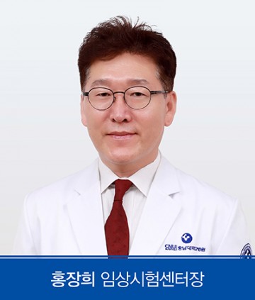 홍장희 충남대병원 임상시험센터장, 임상약리학회 이사장 취임…2년 임기 시작