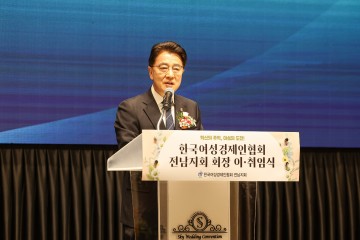 전남도의회 김태균 의장, “대한민국 경제, 여성기업들인 손에..."