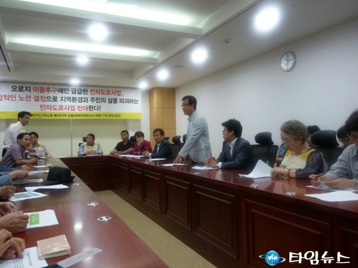 광명~서울~문산 민자고속도로관련 국회의원간담회 개최