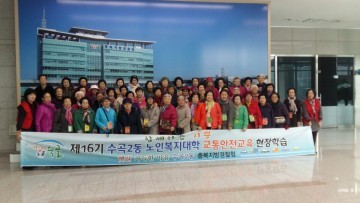 수곡2동 노인복지대학 3대 시민운동의 하나인 교통사고줄이기운동에 동참