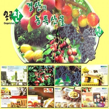 경산시, 농산물 이용 지원근거 마련 