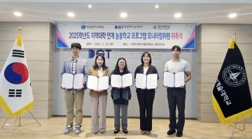 대전과기대, ‘늘봄학교’ 품질 높인다…모니터링위원 위촉