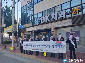 무공수훈자회 충북지부, 교통안전 캠페인 실시