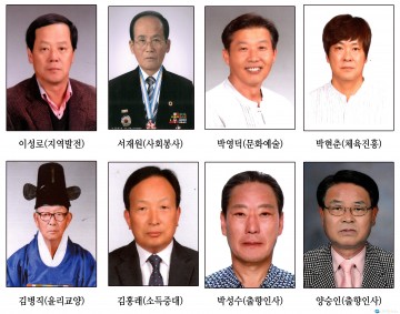 보은군, 제12회 보은군 자랑스러운 군민대상 수상자 선정