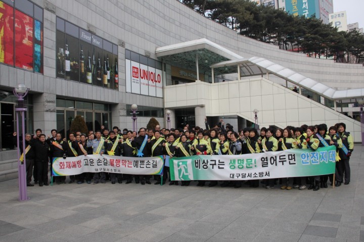 달서소방서, 비상구 안전점검의 날 화재예방 캠페인 실시