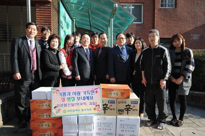 대전 동구의회, 설 맞이 사회복지시설 위문