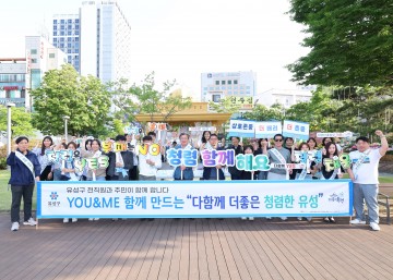 대전 유성구, 릴레이 청렴캠페인 추진