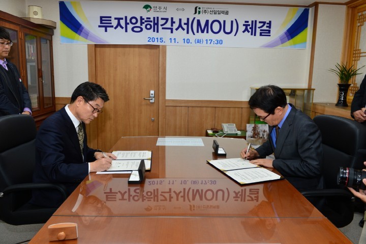  영주시 전기조명시설 생산업체와 양해각서 체결  
