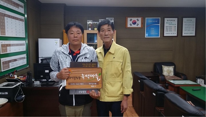 ‘소각산불 없는 녹색마을’ 현판 전수