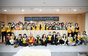 대전 중구, 떡국떡 450세대 전달…설 맞이 이웃사랑 봉사