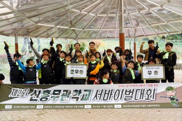 2021년 신흥무관학교 서바이벌 대회․사격 대회