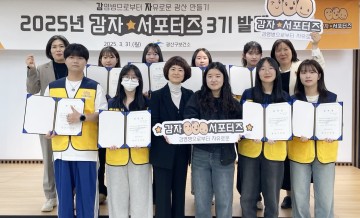 호남대 간호학과, 감염병 예방 ‘감자 서포터즈’ 3기 본격 활동 