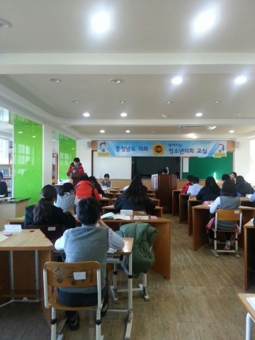 충남도의회, 인주중 찾아가는 청소년 의회 교실 운영