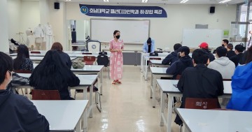 호남대 패션디자인학과, 맞춤형 취업특강 성료